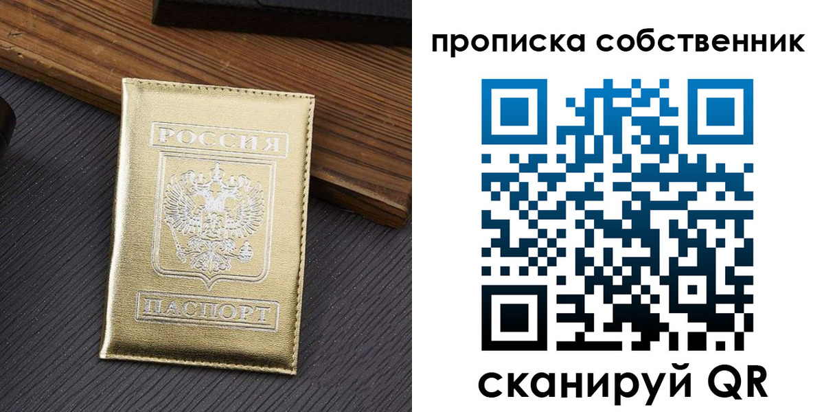 прописка гарантия в Острогожске