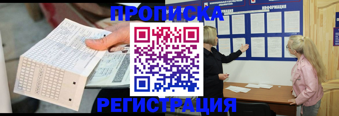 временная регистрация поиск в Острогожске