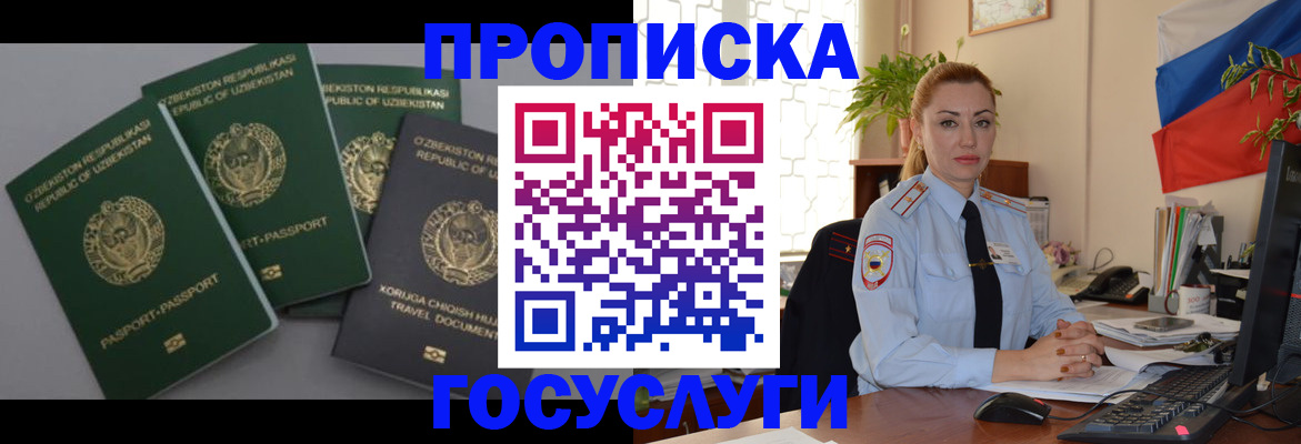 временная регистрация адрес в Острогожске