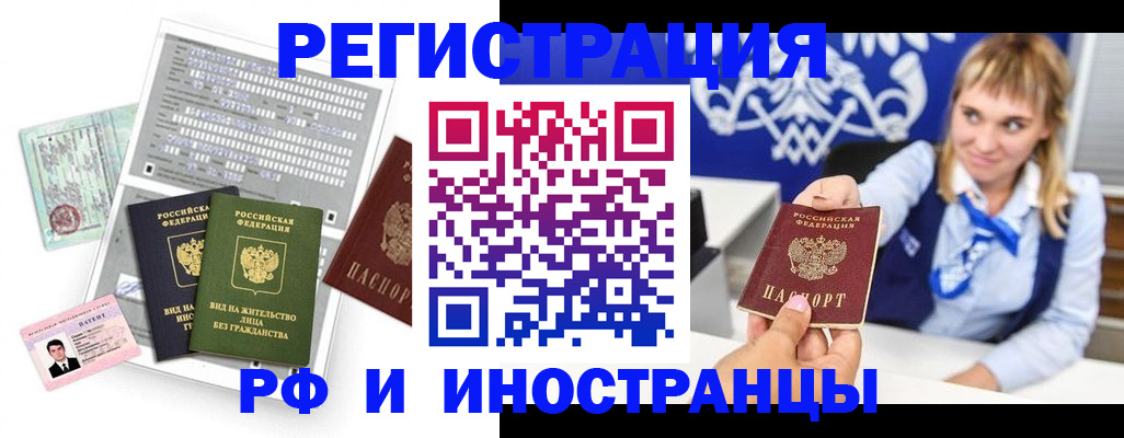 прописка ребенка в Острогожске