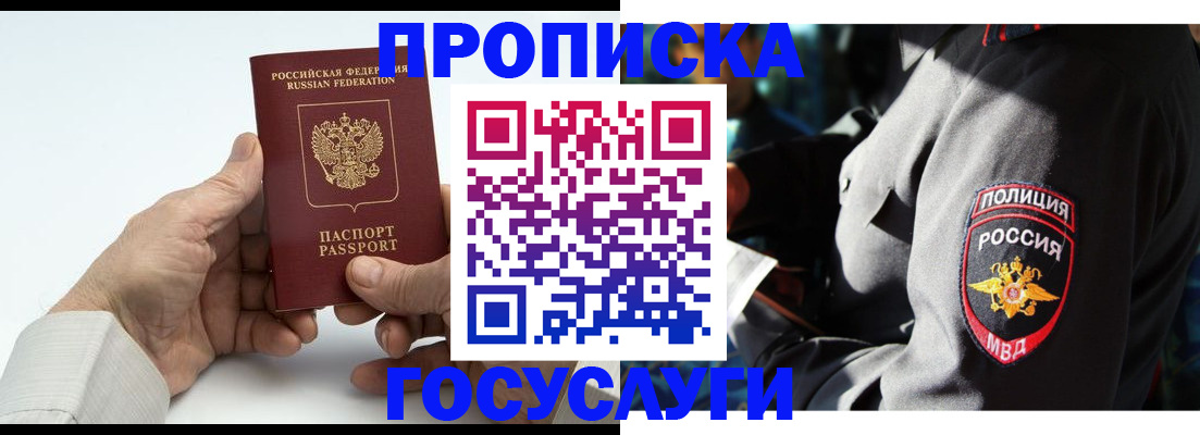 временная регистрация собственник в Острогожске